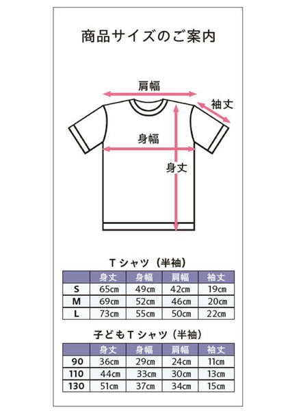 Sanrio Characters PW Collab T-shirt White